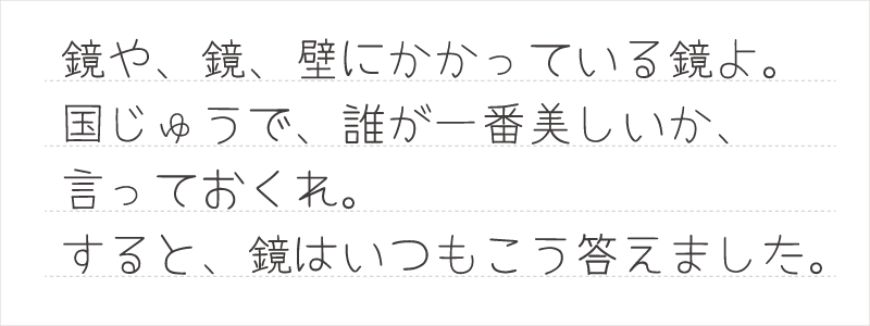 よもぎフォント漢字入見本